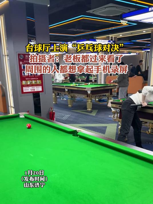 开云kaiyun-包含台球比赛现场：紧张激烈的对决的词条