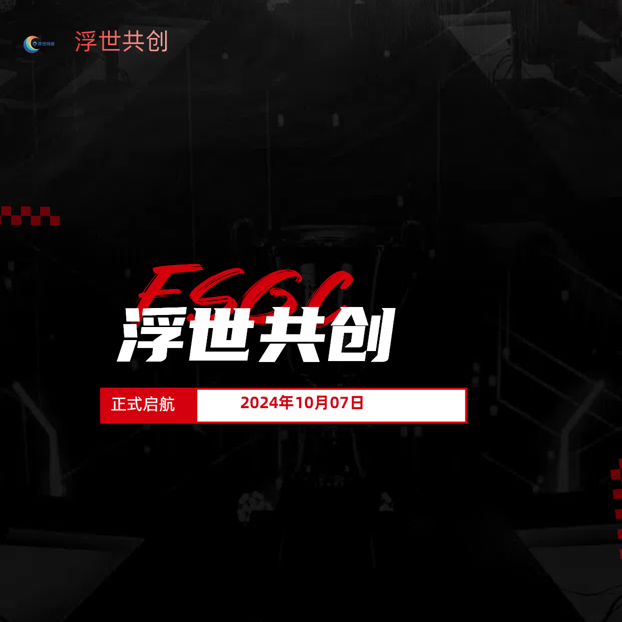 开云·体育官网-包含跨界合作推动电竞直播多平台同步播出的词条