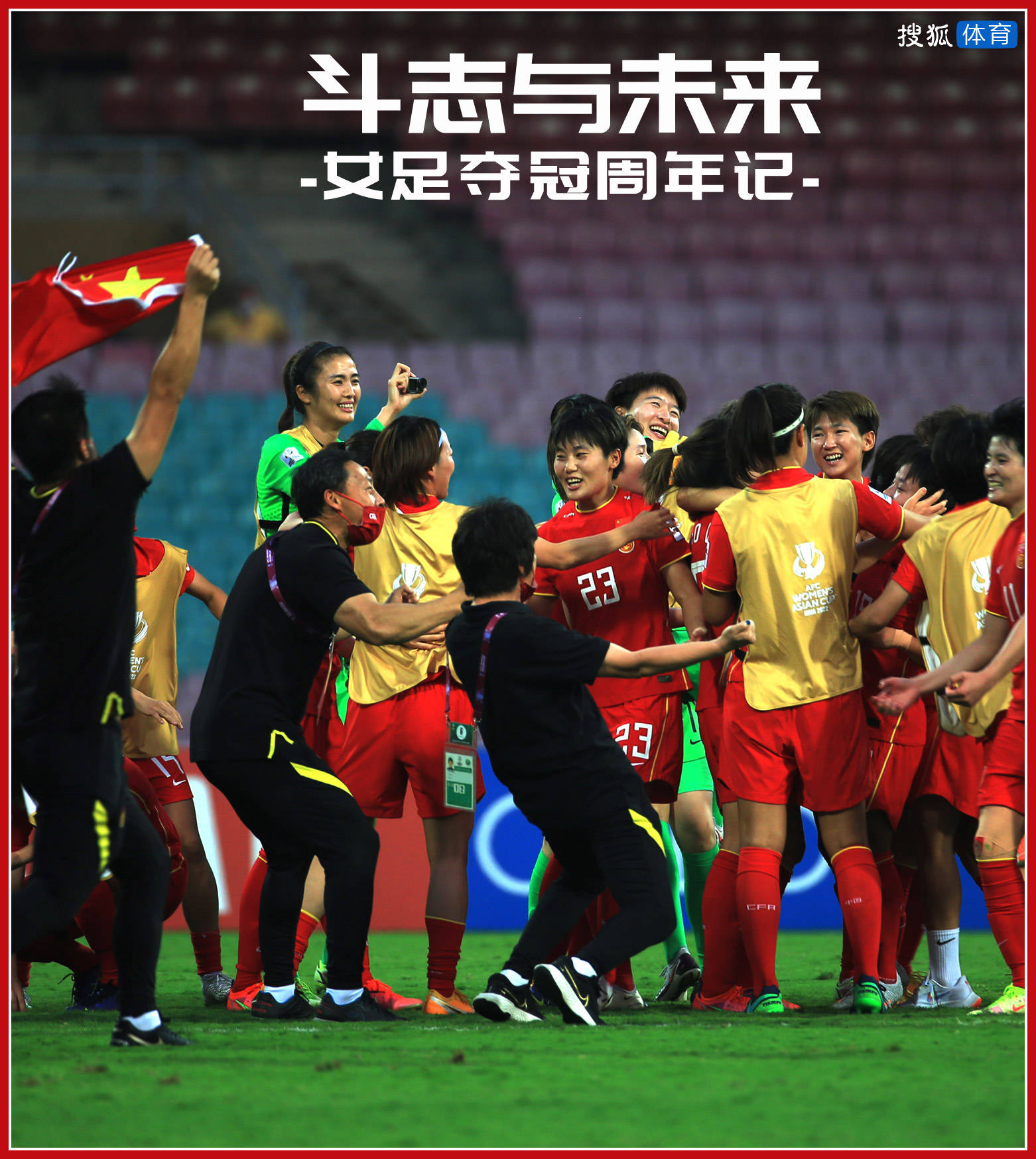 关于开云体育：国足热身赛大胜，备战亚洲杯信心十足的信息